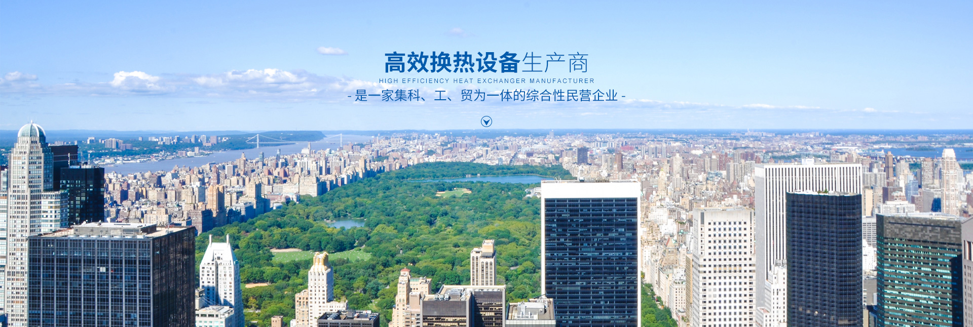 新利网页版-高效节能|换热设备|中压容器设计