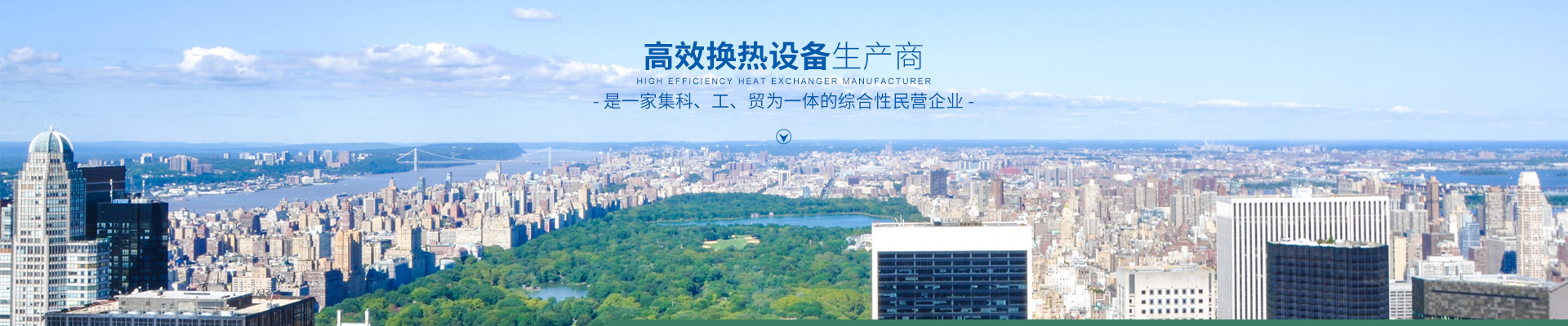 新利网页版-高效节能|换热设备|中压容器设计