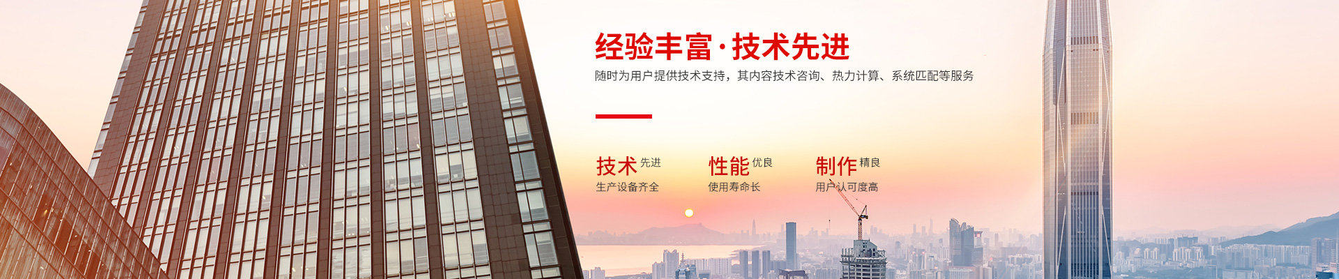 新利网页版-高效节能|换热设备|中压容器设计