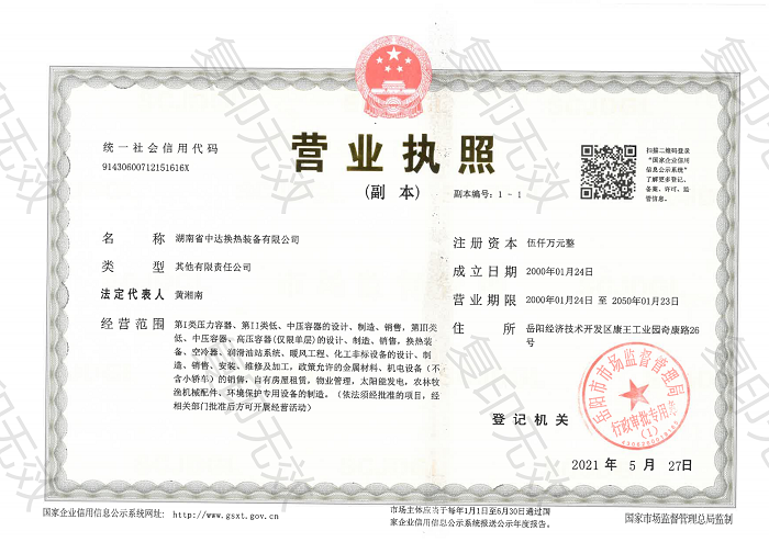 新利网页版,岳阳换热装备,A1高压容器,中压容器设计